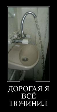  Верь мне, я инженер!