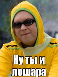 Провальное задержание