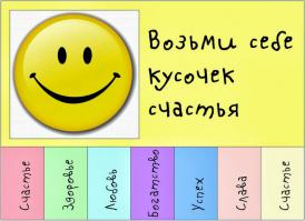  Хорошее настроение в хорошие руки