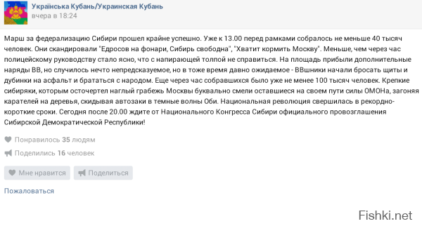 Было, нет? Хохлы таки с Сибири (в своих мозгах) без майдана смогли руками суровых сибиряков конкретно всех победить (ну, или сон хороший накрайняк приснился)