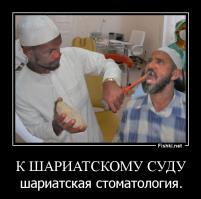 Докторские байки