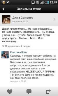 Фишкина солянка за 20.05.2014