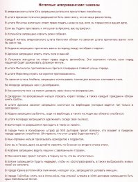 не знаю, правда или нет