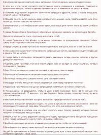 Самые нелепые законы США проиллюстрированы с помощью забавных фото