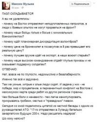 Солянка для Майдана. Часть 31