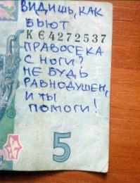 Солянка для Майдана. Часть 31