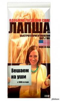 Всё это Псаки!!!