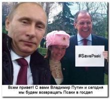 Всё это Псаки!!!