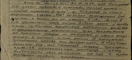 Мои деды Петраков Иван Павлович, 1925г.р. награжден Орденом Славы III степени, Орденом Красной Звезды, Антропов Григорий Яковлевич, 1915г.р. награжден Медалью За Отвагу, Орденом Красного Знамени. Источник - сайт "Подвиг Народа". Ищите своих.