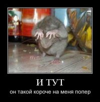 Ещё неизвестно, кто уйдет!