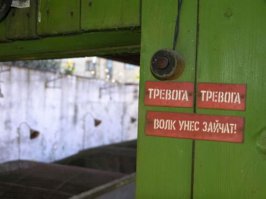 Когда корявые надписи на стенах смотрят прямо в душу