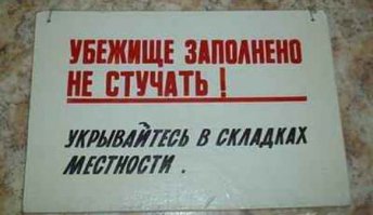 Когда корявые надписи на стенах смотрят прямо в душу