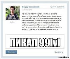 Смешные комментарии из социальных стей 26.09.14