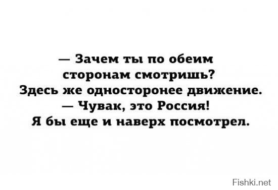 Такое возможно только в России