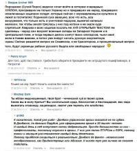 Бей своих, чтобы чужие боялись!
выдержки с цензора -