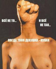 Вот такие попы должны быть, все остально ж........;)