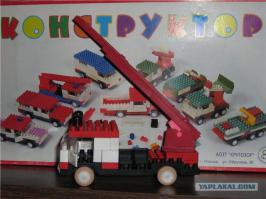 у меня был советский лего.. отличная вещь была!