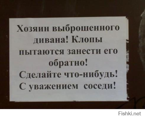Прикольные надписи и объявления  