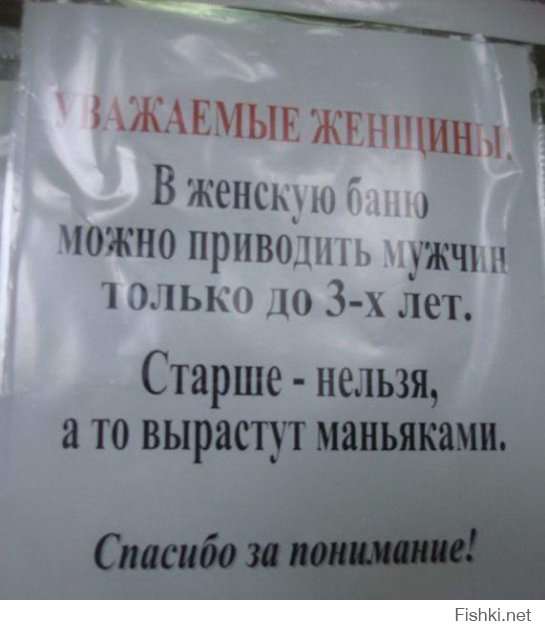 Прикольные надписи и объявления  