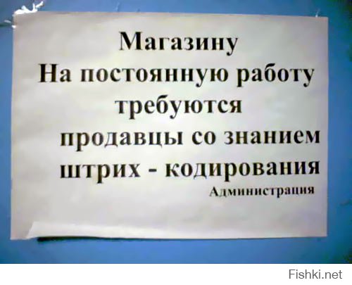 Прикольные надписи и объявления  