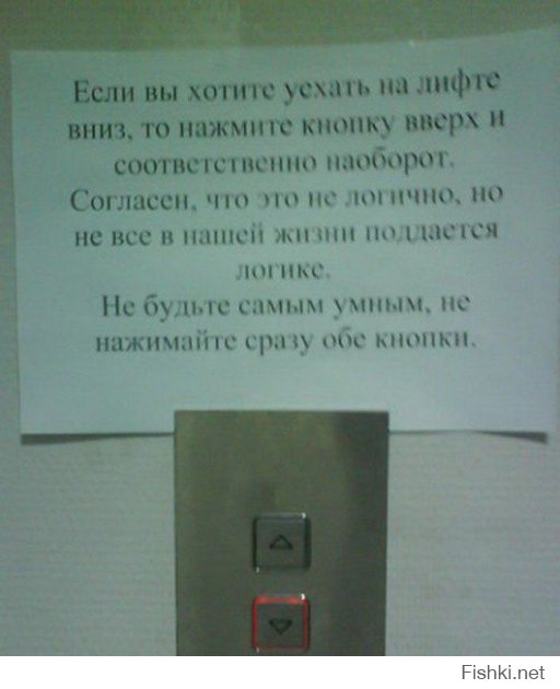 Прикольные надписи и объявления  