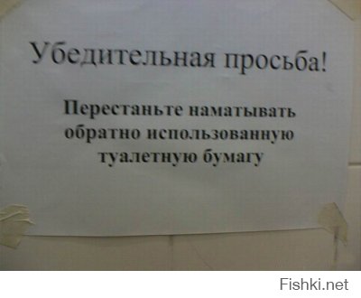 Прикольные надписи и объявления  