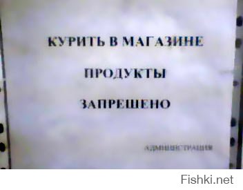 Прикольные надписи и объявления  