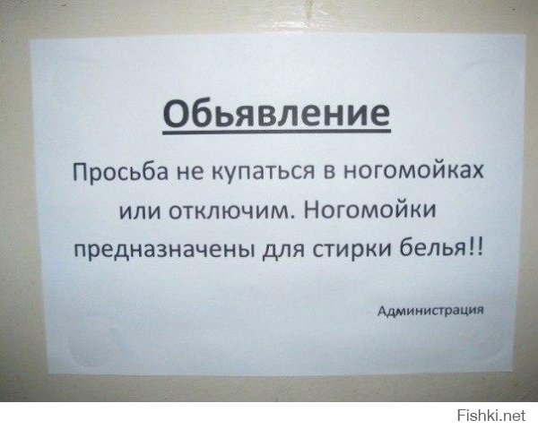 Прикольные надписи и объявления  