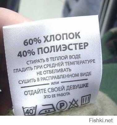 Прикольные надписи и объявления  