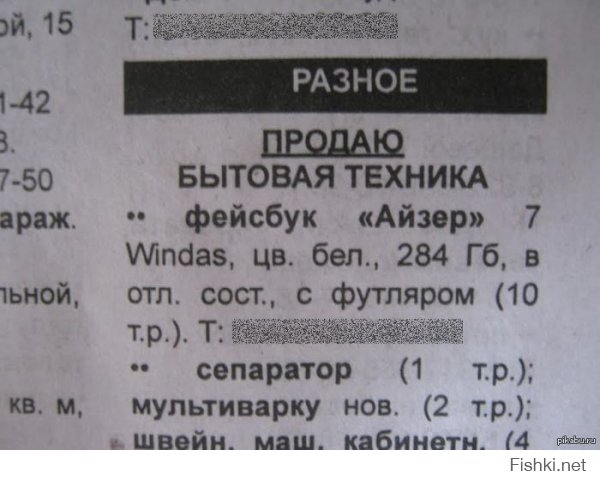 Прикольные надписи и объявления  