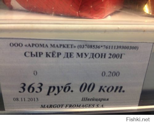 Прикольные надписи и объявления  