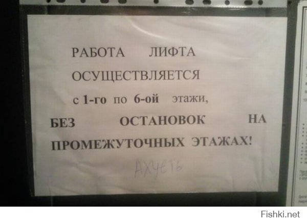 Прикольные надписи и объявления  