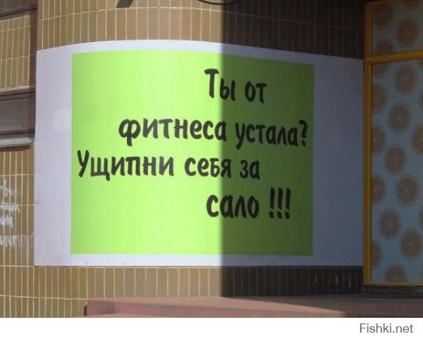 Прикольные надписи и объявления  