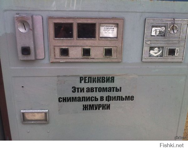 в Нижнем Новгороде на площади Сенной до недавнего времени были такие автоматы (не знаю, работают/установлены ли сейчас)



в к/ф "Жмурки" Саймон пьет из них воду