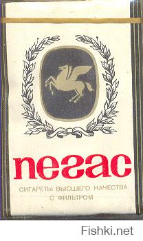 Когда с "Явой" были заморочки,то курил "Пегас",в армии покупал "Балтийские",иногда удавалось достать "Беломоруанал " фабрики Урицкого и одесские "Салве"