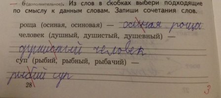 пиши уха и пусть училка вешается)