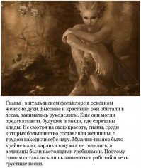 просто кошмарное существо... Высокие, красивые, поют грустные песни. Практически такие же ужасные, как Стас Михайлов...