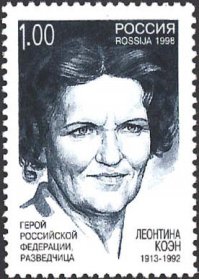 А где все наши разведчицы?
Где Елизавета Зарубина, Китти Харис? Где же  знаменитейшая Леонтина Коэн? Ведь именно благодаря ей, Советский Союз смог ускорить производство собственной атомной бомбы, что в конечном счете привело к тому, что союзники по антигитлеровской коалиции отказались от плана ядерной бомбардировке городов СССР? Первая женщина герой Российской Федерации, стыдно не знать. Хоть пост отдельный создавай.
Вот пример из ее биографии, вывести секреты атомной бомбы в коробке с женскими прокладками:
 "Именно через Леонтину Коем передавались секреты американской атомной бомбы. Она встретилась с агентом, получила от него важные документы и направилась ан вокзал. Когда вышла на перрон, заметила. Что возле каждого вагона стоят полицейские, дотошно проверяют документы, содержание сумок и багажа пассажиров. Если документы обнаружат, это означает мерить и для Леонтины, и для агента, и провал всего дела. Нужно было что-то предпринять. Когда на огляделась, увидела на перроне туалет. Зашла туда, вынула и выбросила часть содержимого коробки с прокладками, уложила на дно документы, прикрыла их оставшимися. Возле вагона Леонтина разыграла из себя барышню, которая опоздала на поезд и куда-то засунула билет. У нее все валилось из рук, и она сунула смущенному полицейскому коробку с прокладками которые мешали ей искать билет. Поезд уже трогался, когда она нашла билет и полицейскому даже пришлось пробежать несколько шагов, сто бы нагнать растеряху и вручить ей коробку. Эх, знал бы он, какую сенсацию держал в руках и какую награду упустил, это лишь один эпизод из много рудной жизни Леонтины Коен, она стала единственной разведчицей в истории, в честь которой в 98-ом году в России была выпущена почтовая марка с ее портретом. Она же стала первой женщиной-героем Российской Федерации"