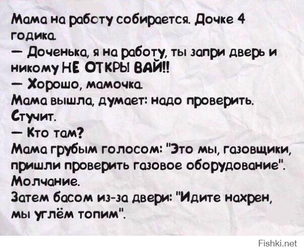Фишкина солянка за 24.07.2014