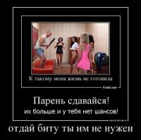 НЕСКОЛЬКО ДЕМОТИВАТОРОВ)))