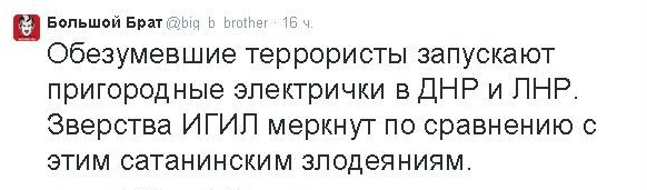 Солянка для Майдана. Часть 89