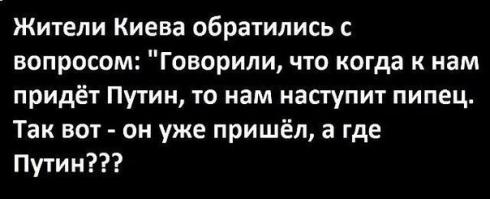 Солянка для Майдана. Часть 59