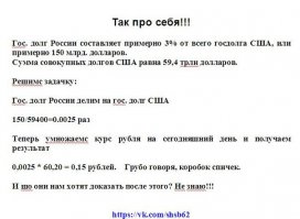 Солянка для Майдана. Часть 66