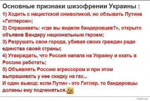 "Поцреоты" США!