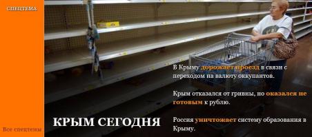 Известный политолог Владимир Корнилов разоблачил откровенно лживую публикацию украинского сайта «Обозреватель», разместившего ряд статей о бедственном положении Крыма после присоединения к России.

- До чего же примитивно работает украинская пропаганда! На сайте «Обозреватель» запустили жуткую тему «Крым сегодня». Уже сама заглавная иллюстрация обнажает страшную ситуацию в российском Крыму. Посмотрите, как этой бедной крымчанке ну совсем нечего купить, кроме воды!

̶Изображение

Голодная «крымчанка» по версии «Обозревателя».

Ж̶у̶р̶н̶а̶л̶и̶с̶т̶о̶в̶ ̶ Пропагандистов, правда, не смутил тот факт, что на заднем плане, за этой бедной «крымчанкой» явно просматриваются англоязычные надписи (можете сличить с оригиналом фото). На самом деле, фото сделано в Штатах и приводилось в 2010-11 гг. американскими блогерами как раз в качестве иллюстрации того, что это в Америке опустели прилавки:


Изображение

Оригинальное фото.

Вот любопытно: если в Крыму такая же жуткая картина, то что мешало сайту «Обозреватель» найти аналогичные фотографии оттуда, а не публиковать голодную американку? – написал Корнилов на своей странице в «Фейсбук».