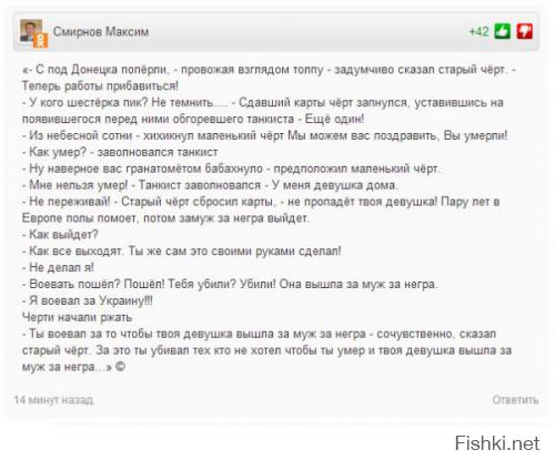 Солянка для Майдана. Часть 33