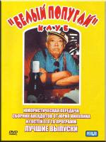 Телевидение нашего детства
