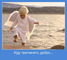 Письмо ангелу