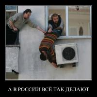 Такое возможно только в России