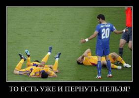 Футбольная солянка